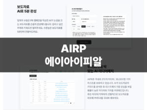 AIPR