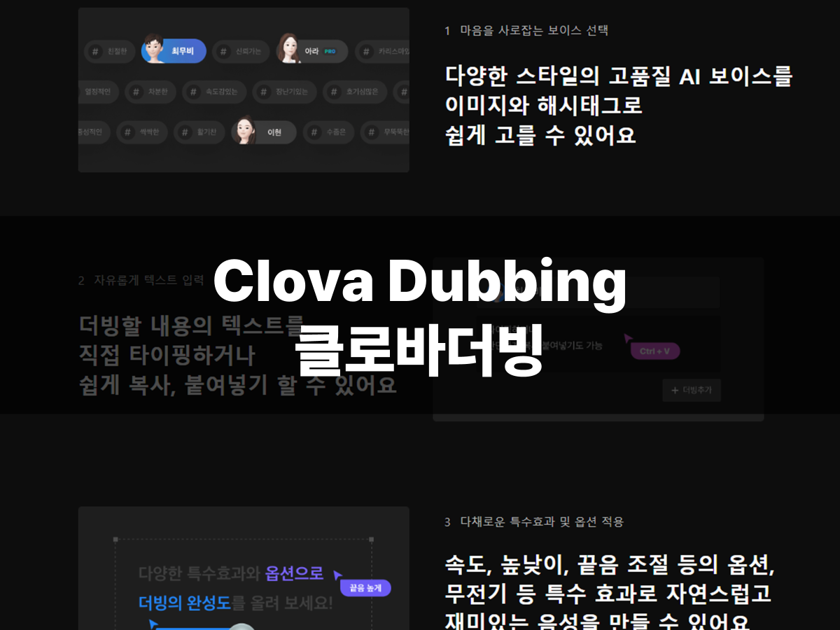 Clova Dubbing Thumb