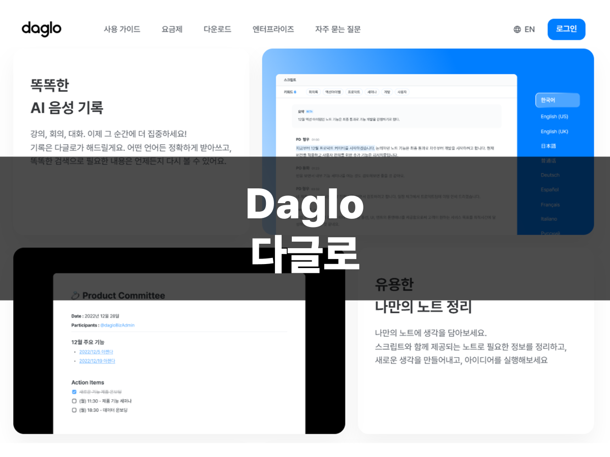 Daglobo Thumb