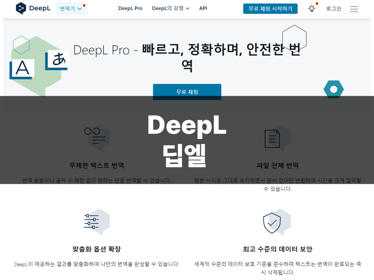 DeepL Thumb