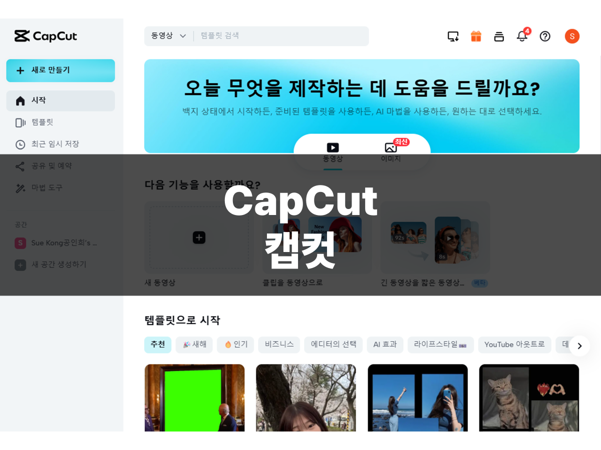 capcut thumb