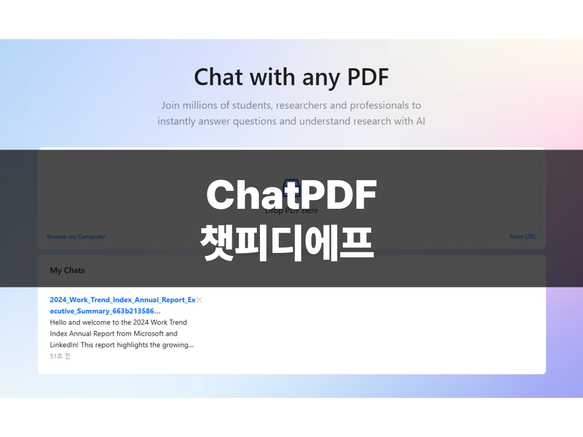 chatpdf thumb