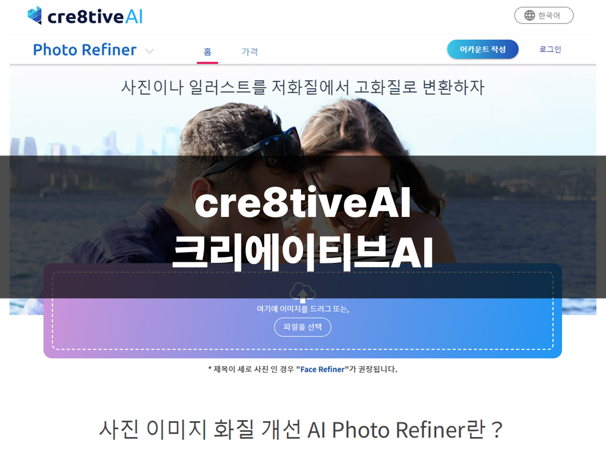 cre8tive Thumb