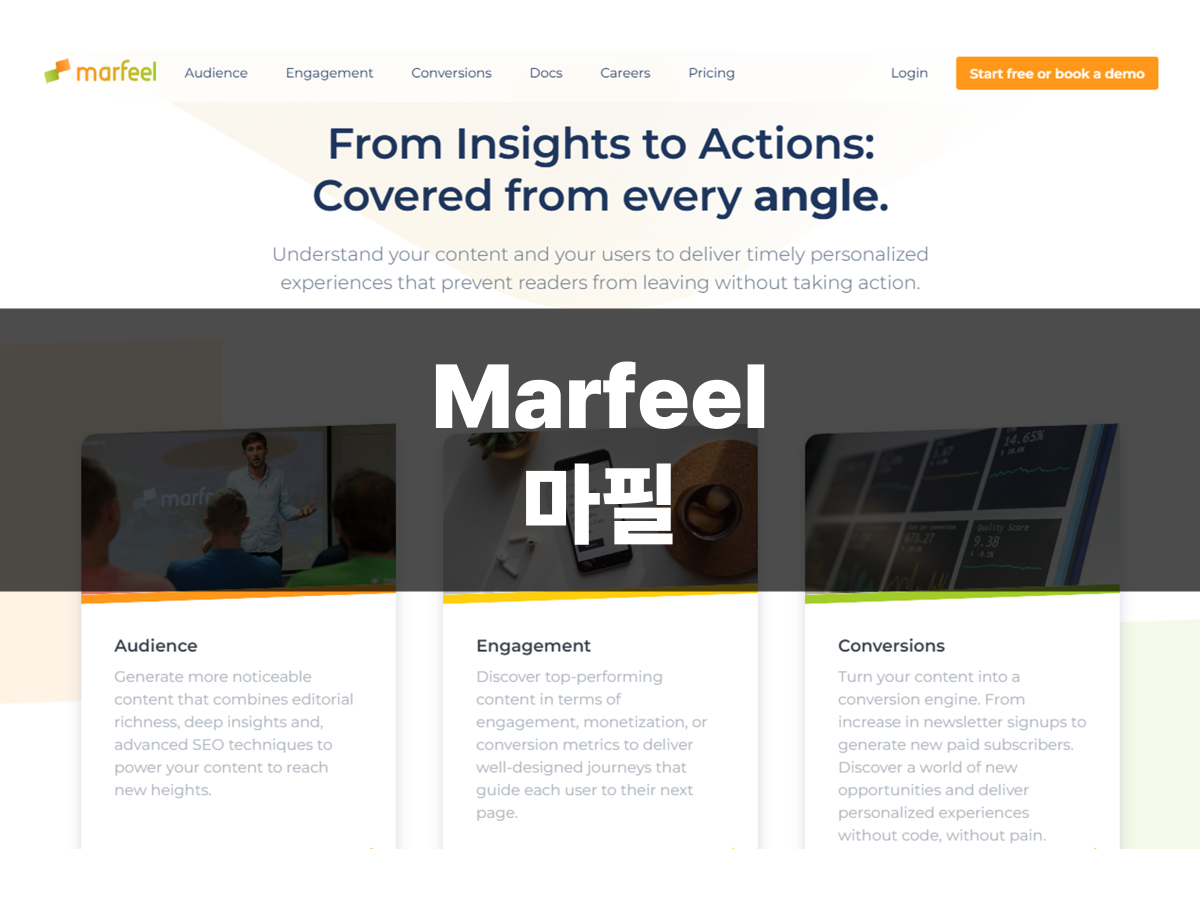 Marfeel (마필)