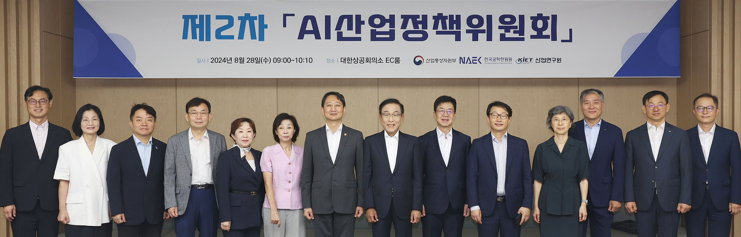 산업부, AI 산업 활성화 위한 정책 방향 제시