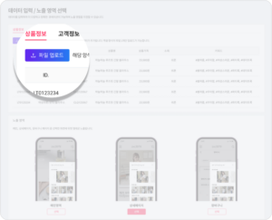 상품 상세페이지 제작도구, 리스토리 i (Restory.i )