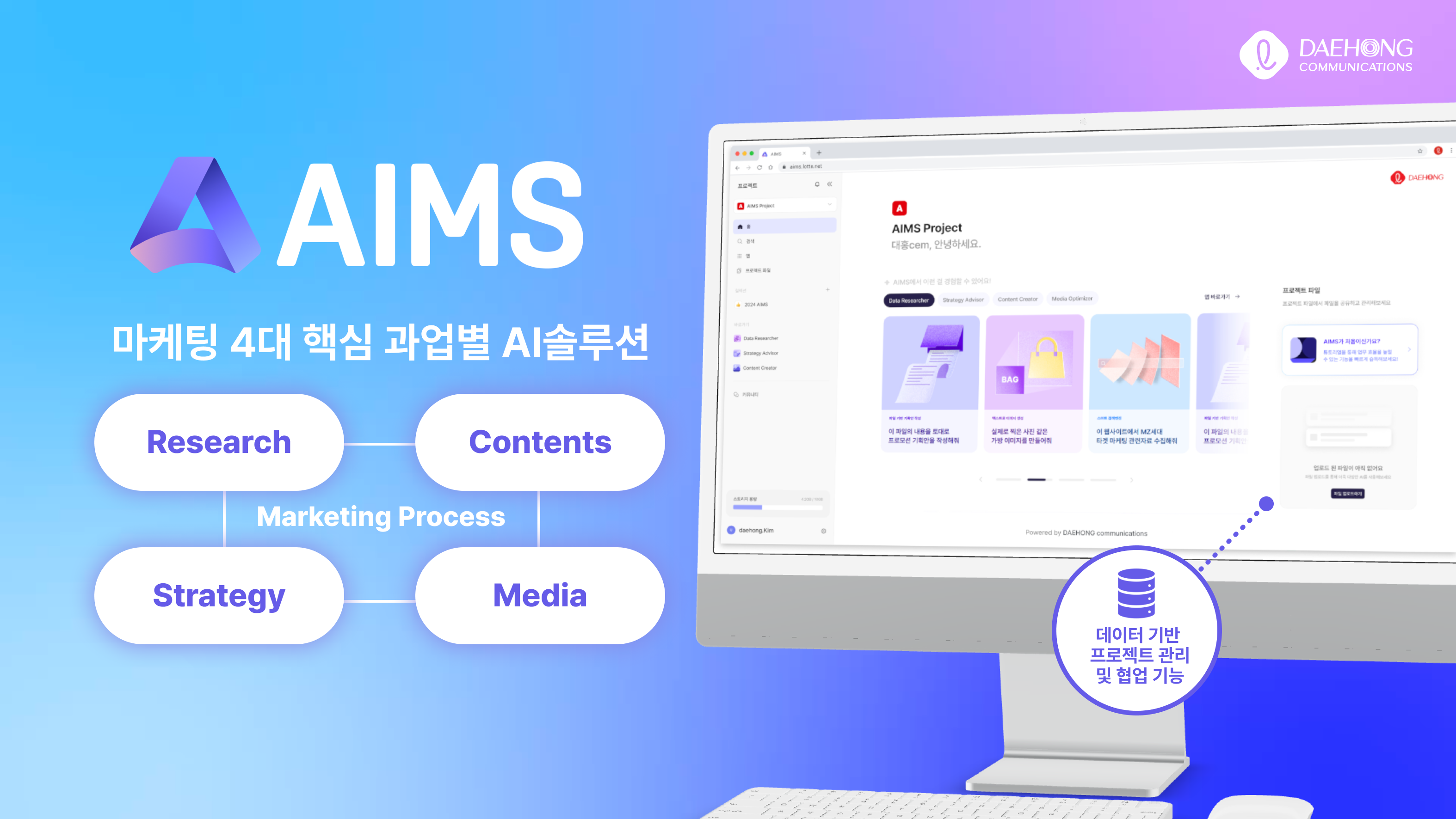 대홍기획