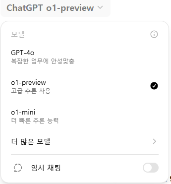 GPT o1 Preview Test