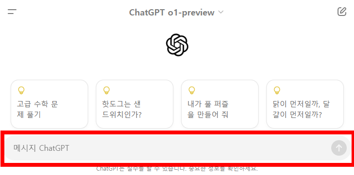 GPT o1 Preview Test