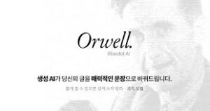 orwell