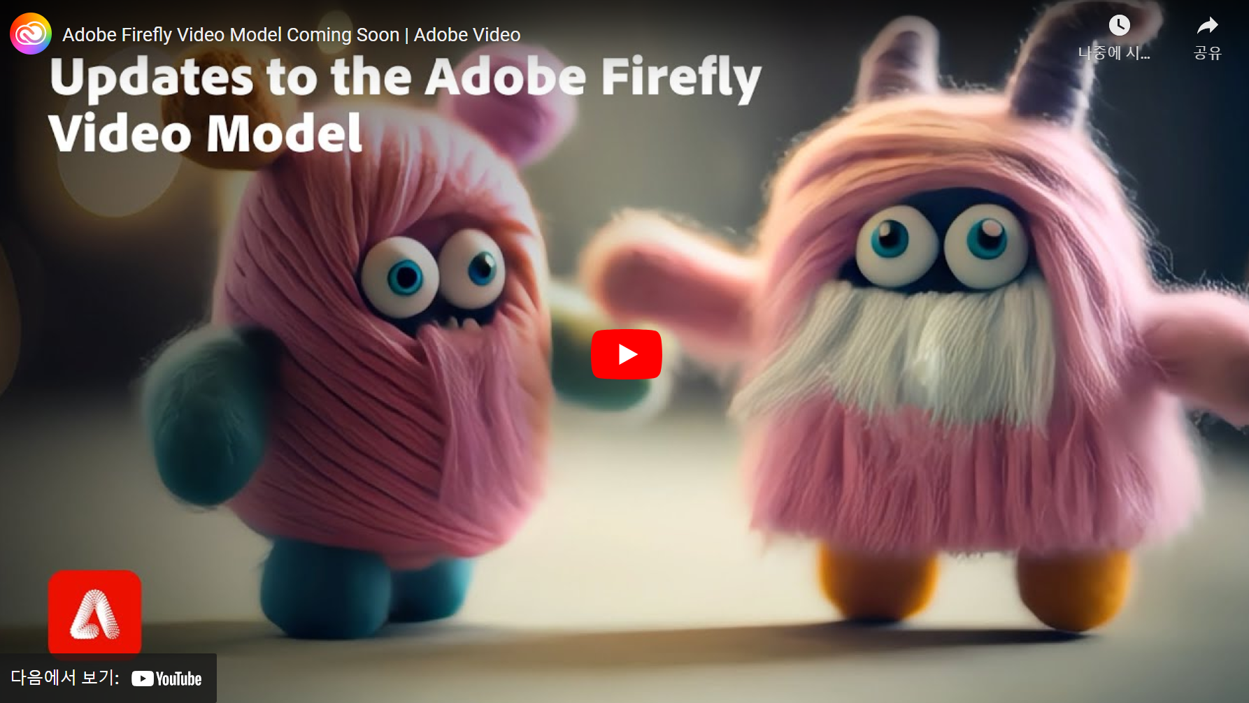 adobe