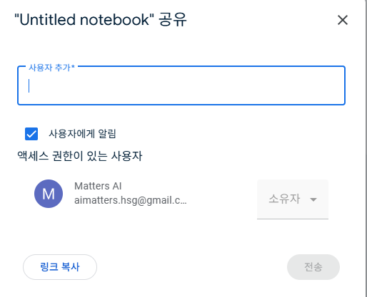 Google NotebookLM share