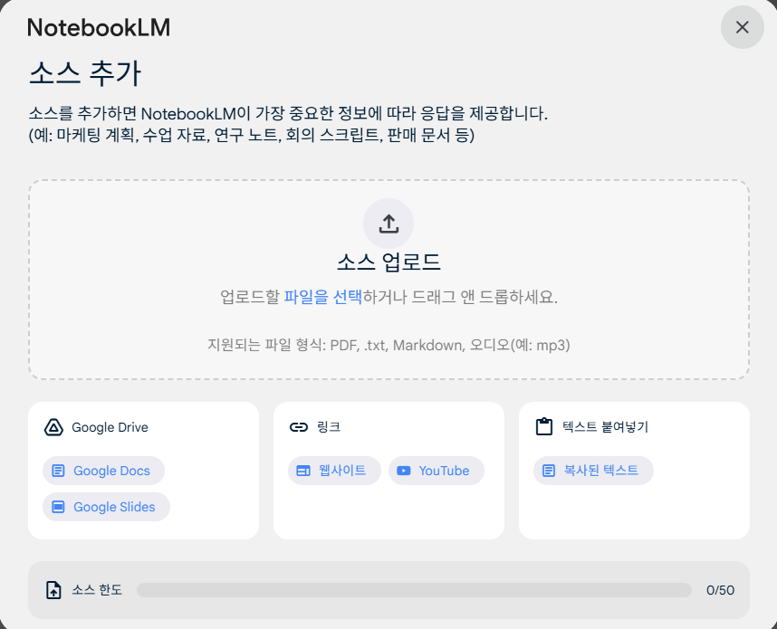 Google NotebookLM upload