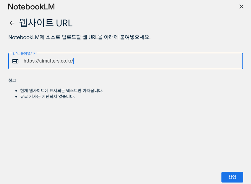 Google NotebookLM web (1)