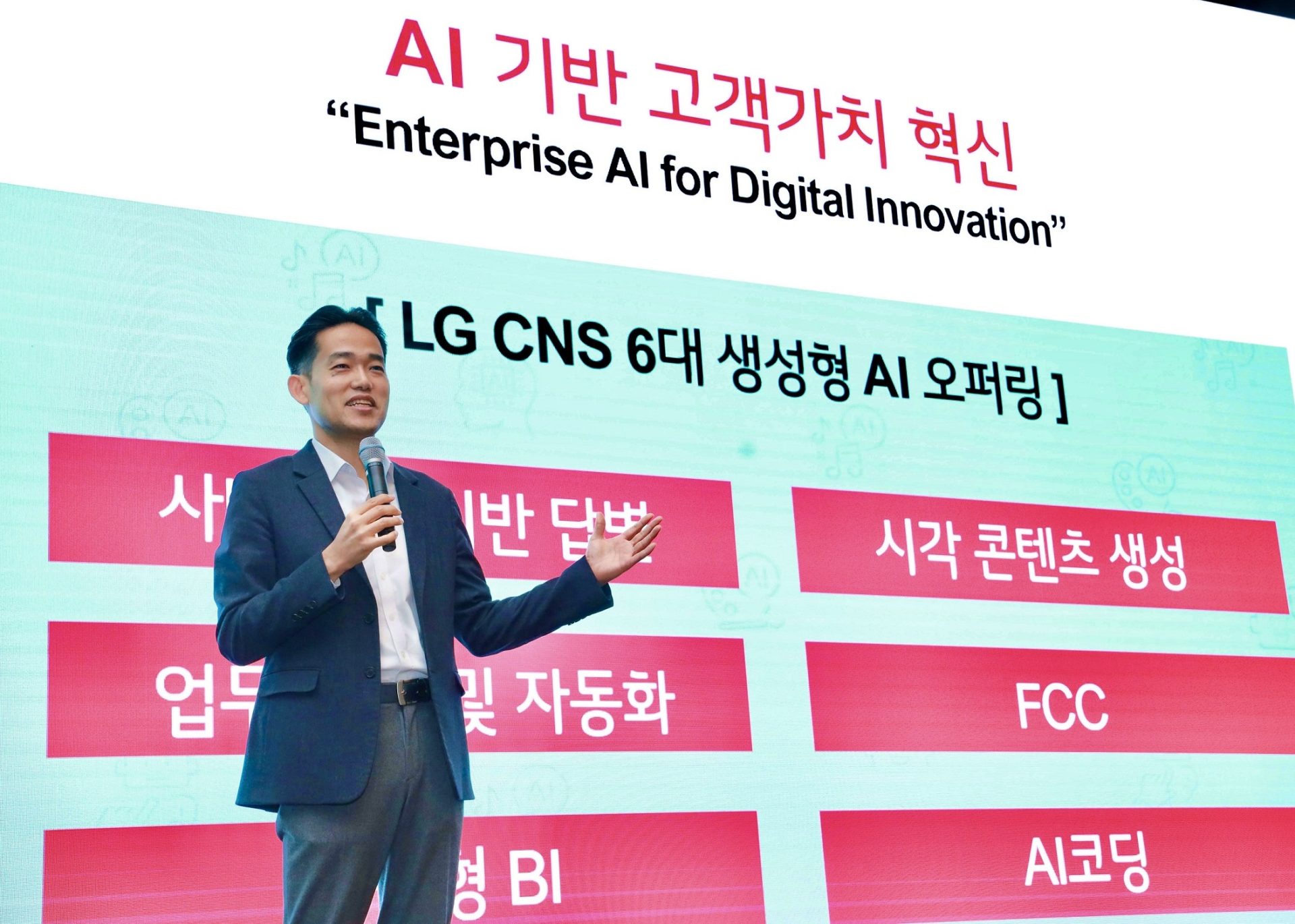 LG CNS, Elasticsearch와 AI 검색 모델 통합으로 검색 정확도 고도화하다
