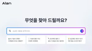 이스트소프트, AI 검색엔진 '앨런' 출시...자체 LLM으로 무장하고 챗GPT에 도전장