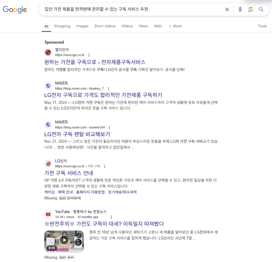 [2025 AI 검색과 마케팅 트랜스포메이션] 4. 생성형 검색 시대, 브랜드 노출의 새로운 규칙