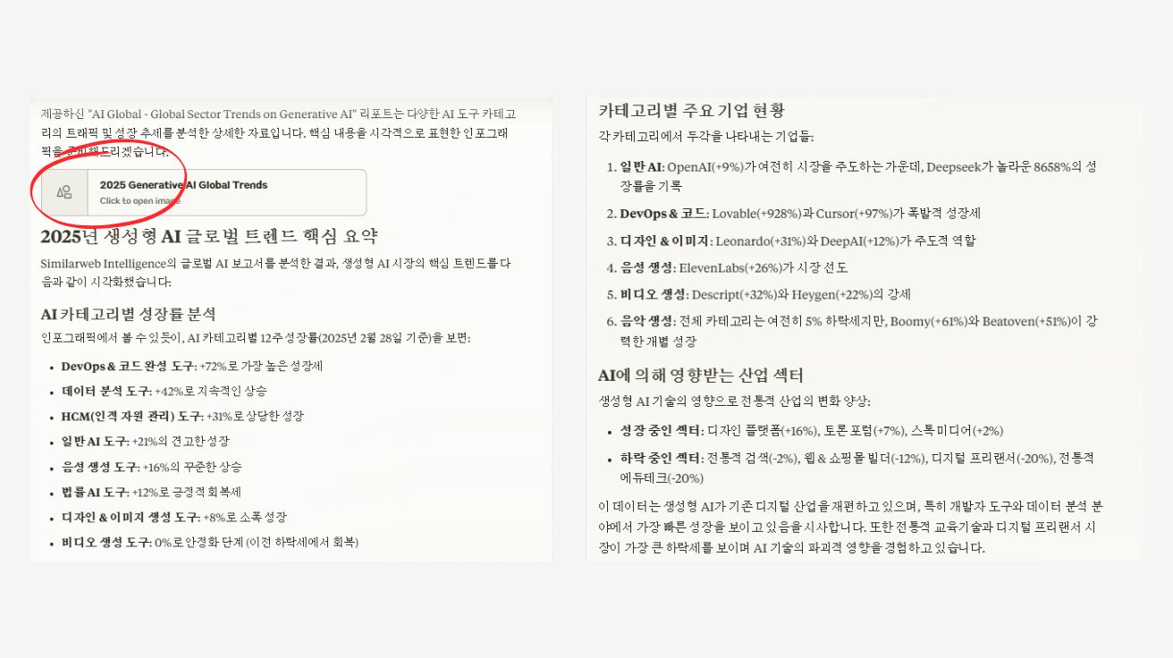 AI Matters_클로드로 인포그래픽 만들기 4