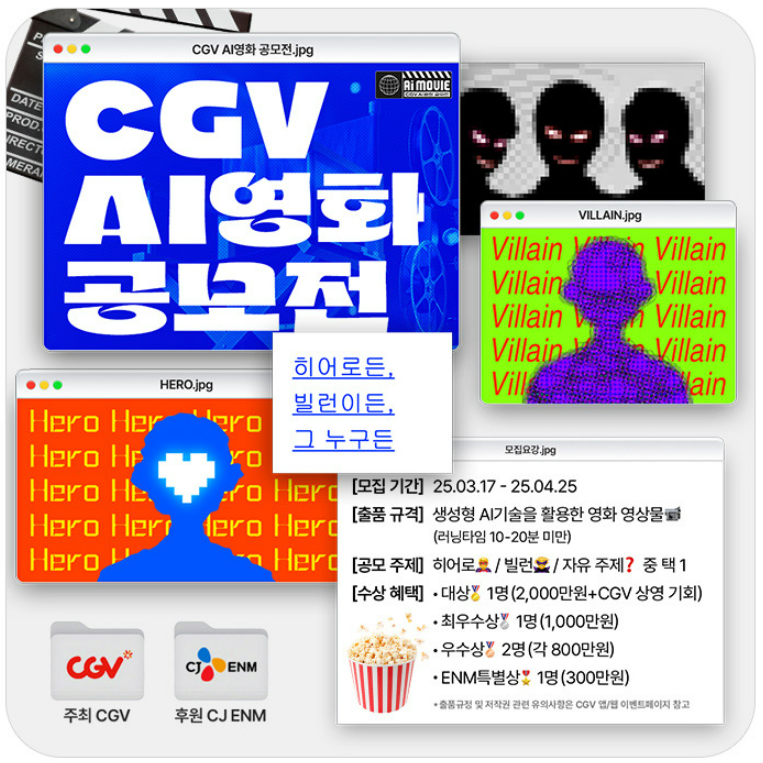 CGV AI 5000