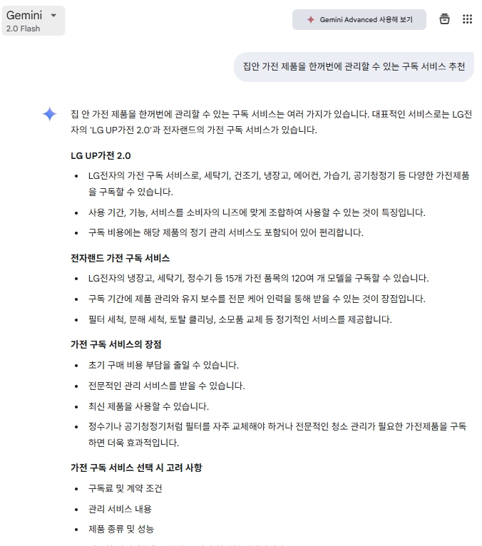 [2025 AI 검색과 마케팅 트랜스포메이션] 4. 생성형 검색 시대, 브랜드 노출의 새로운 규칙