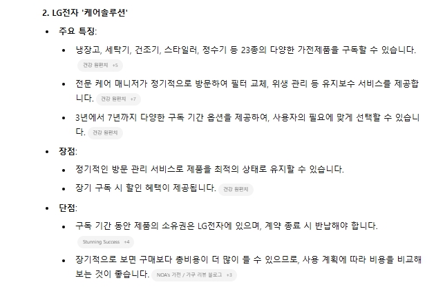 [2025 AI 검색과 마케팅 트랜스포메이션] 4. 생성형 검색 시대, 브랜드 노출의 새로운 규칙