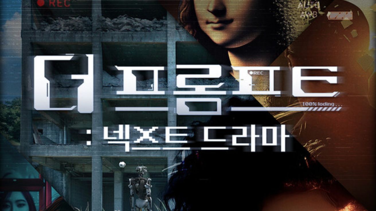 웨이브, AI영화 특별전 오픈… 등 국내외 생성형 AI 영화제 수상작 6편 선보여 - AI매터스