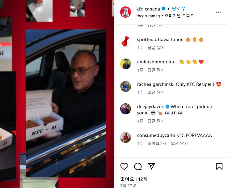 AI KFC
