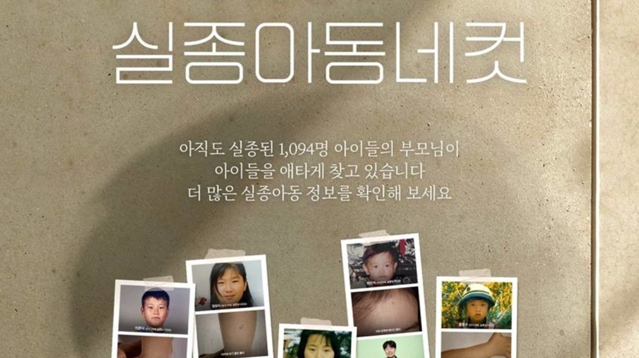 [리얼 캠페인 탐구] AI 얼굴 예측 기술로 실종 아동 찾기…일상 속 사진에 ‘지금의 얼굴’을 담다