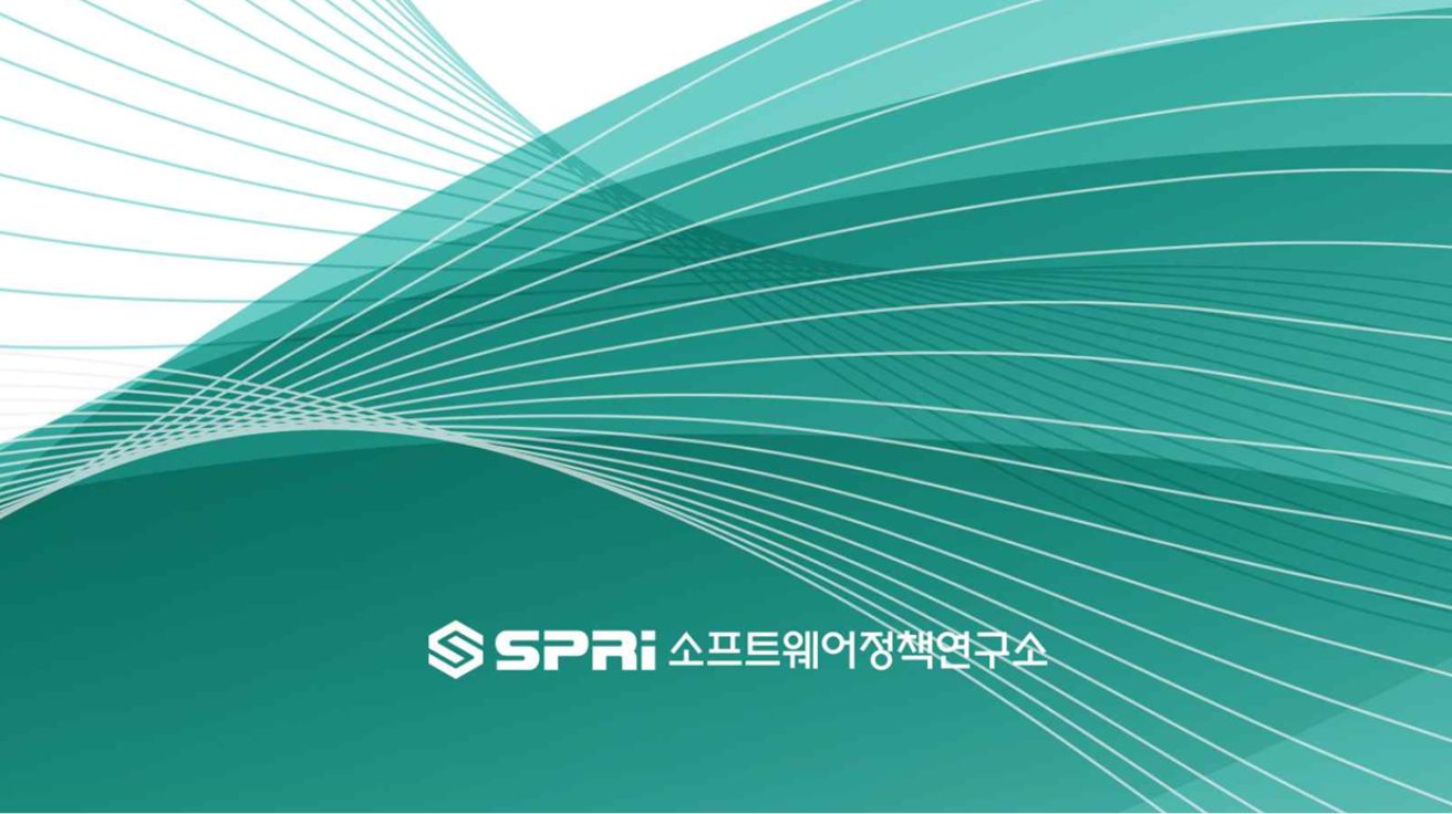 인공지능 기술·산업 생태계 육성방안 연구