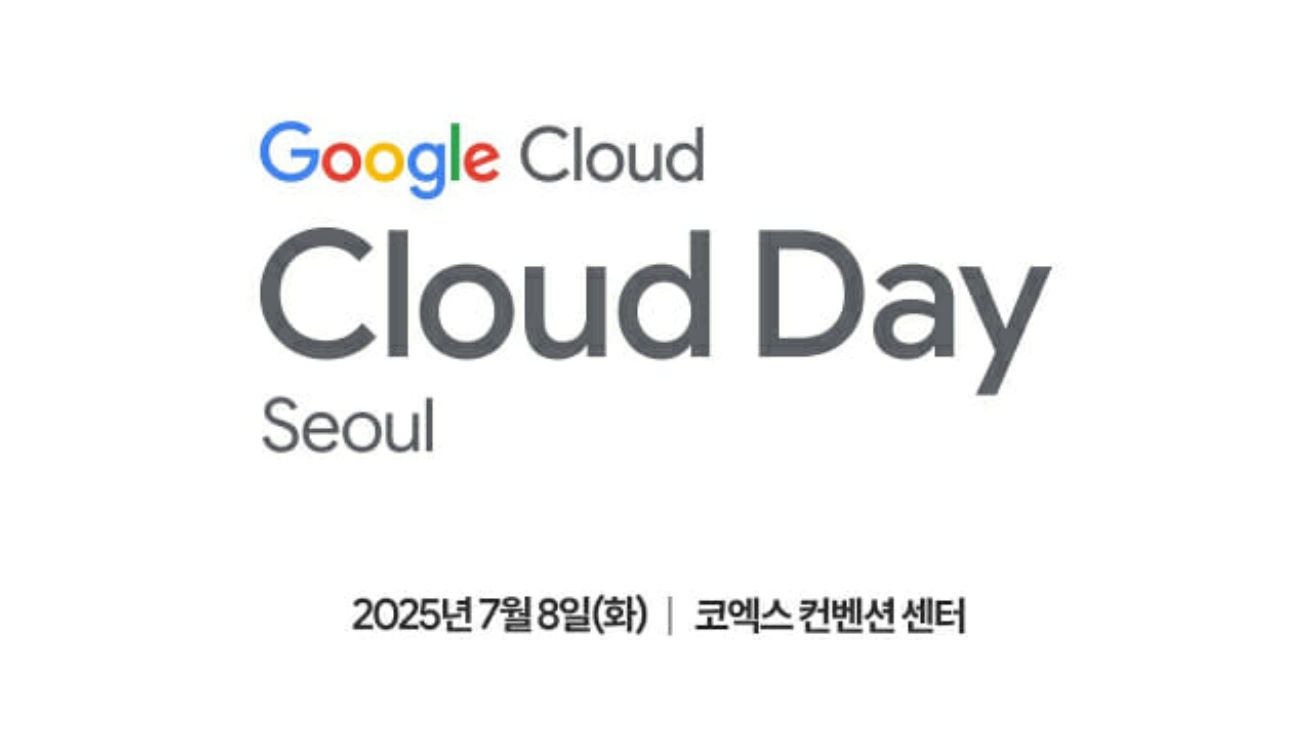 구글, 7월 '구글 클라우드 데이 서울' 개최… 최신 생성형 AI 기술 선보인다