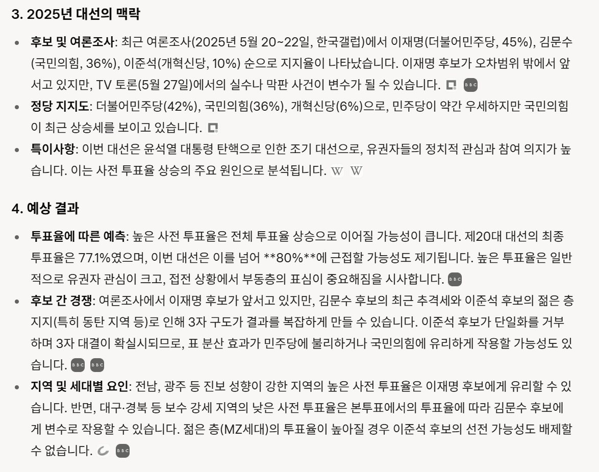 [Q&AI] 대선 사전 투표율을 봤을 때 어떤 결과를 예상할 수 있을까?