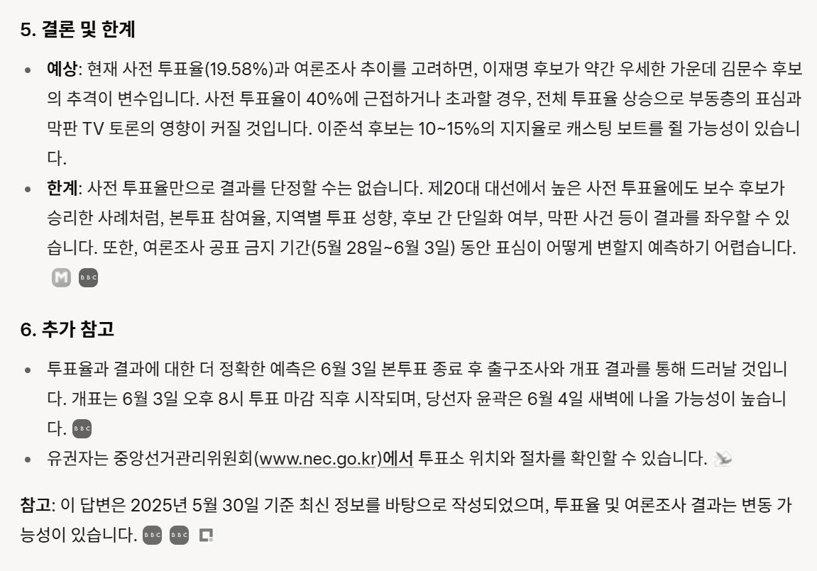 [Q&AI] 대선 사전 투표율을 봤을 때 어떤 결과를 예상할 수 있을까?