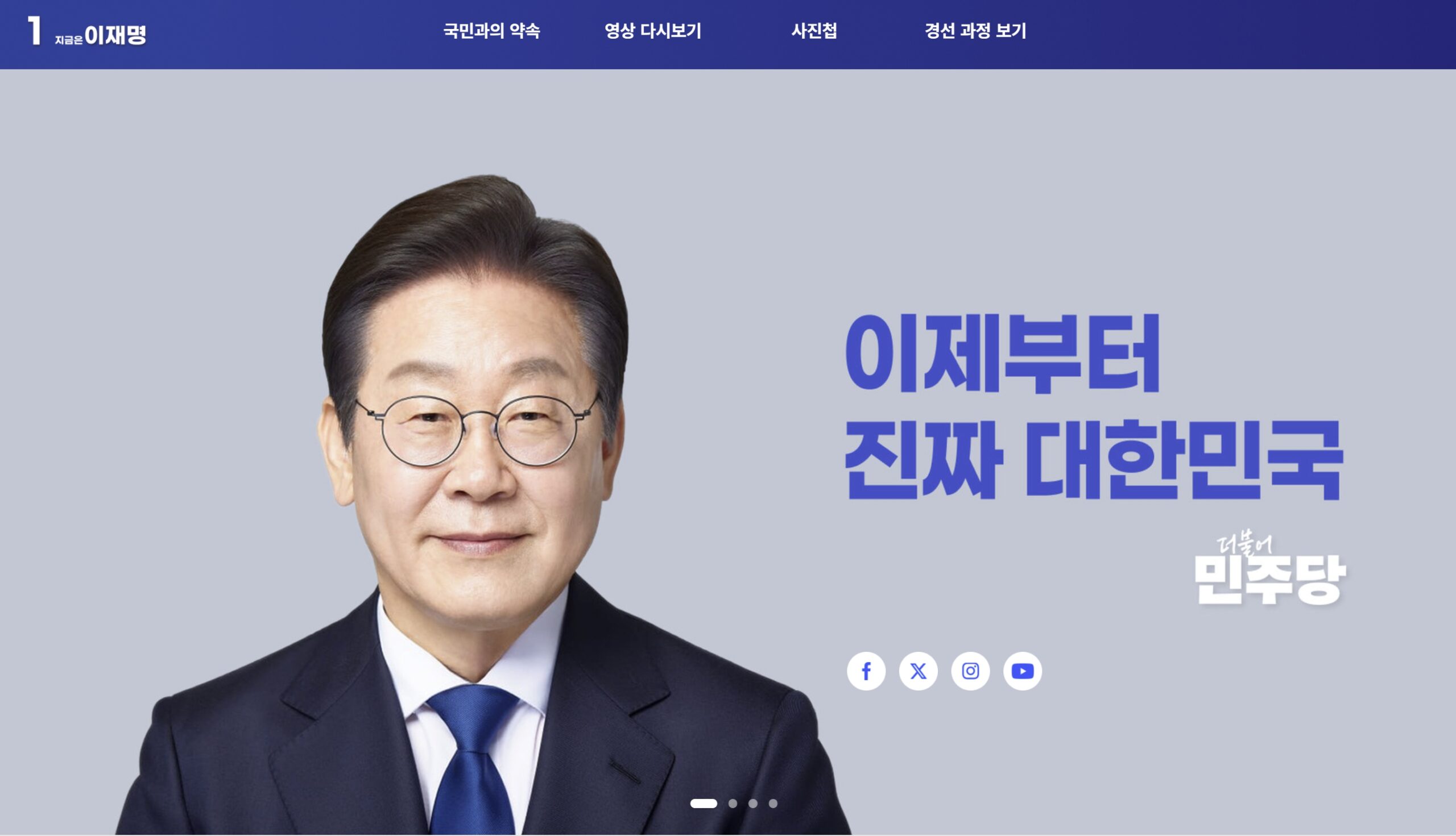 [2025 대선] 후보별 AI 정책 비교분석, 대한민국 AI 패권의 향방은?