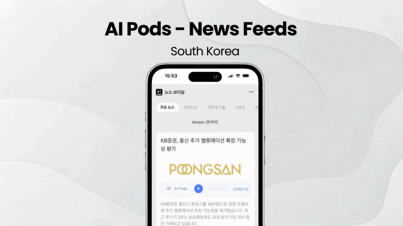 젠스파크, ‘AI 팟캐스트’ 기능 공개… AI 앵커가 뉴스 전달한다