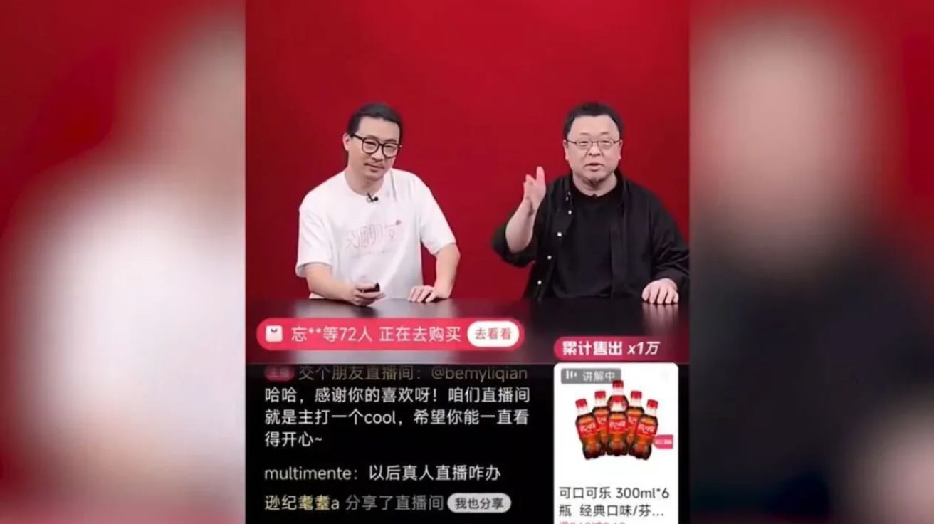中 AI 아바타, 라이브 커머스서 7시간 만에 76억원 매출 달성… 실제 인플루언서 압도