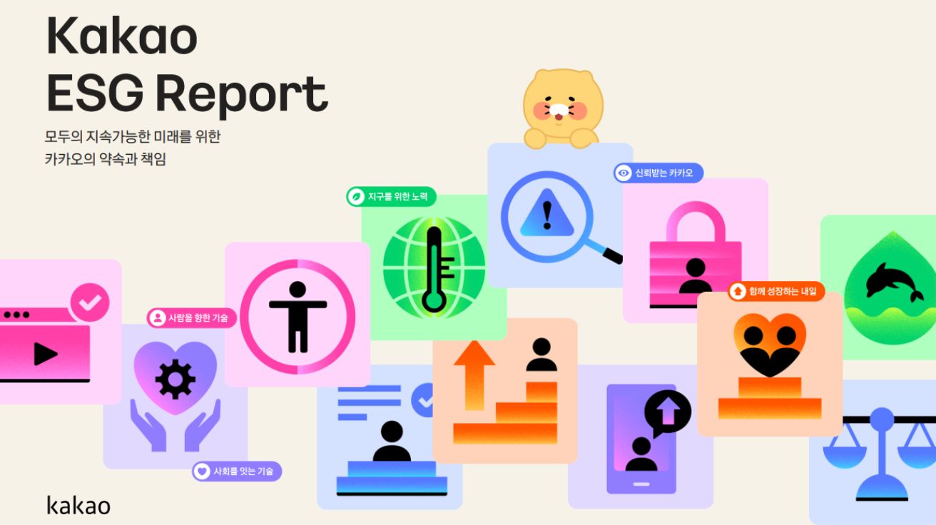 2024 Kakao ESG Report
