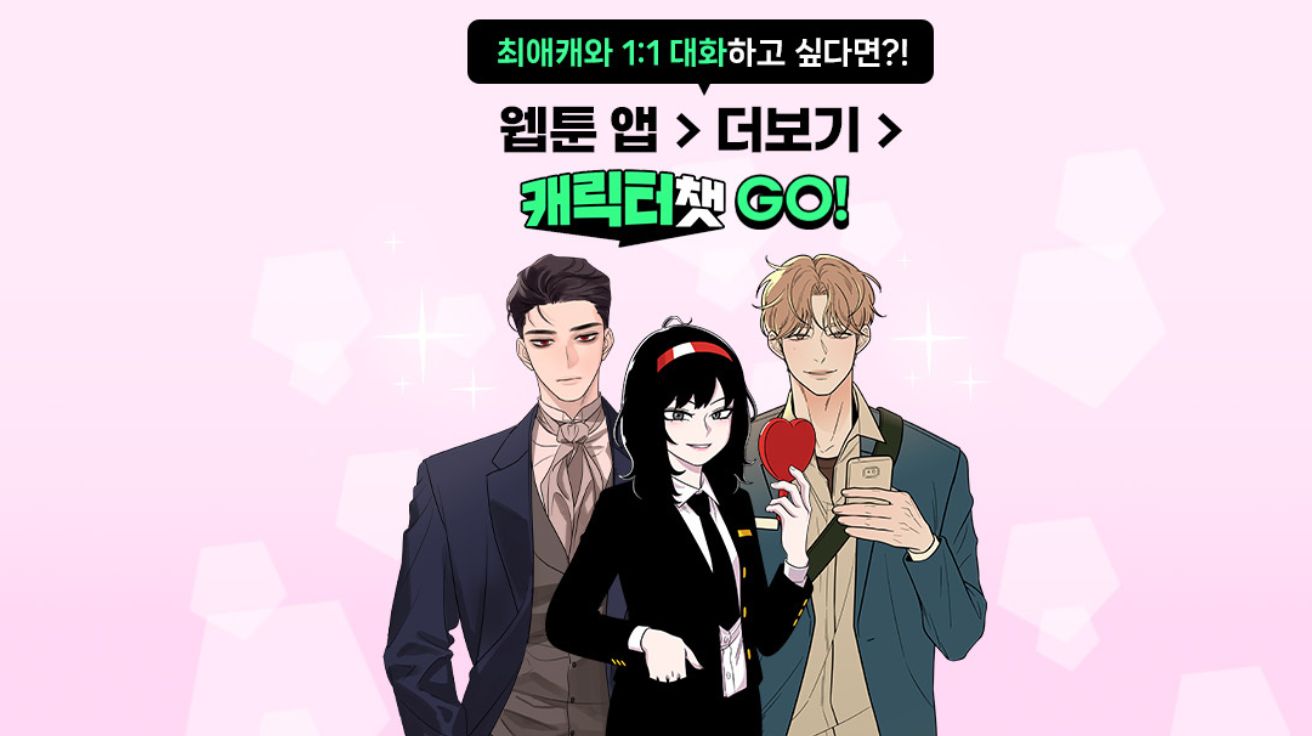 Naver Webtoon’s AI ‘Character Chat’ Surpasses 100 Million Messages, Driven by Gen Z and Millennials