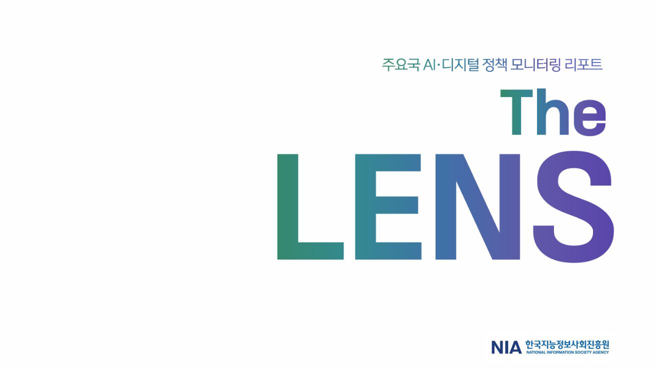 트럼프 2기 행정부 AI-디지털 정책 동향 분석(1~3월)
