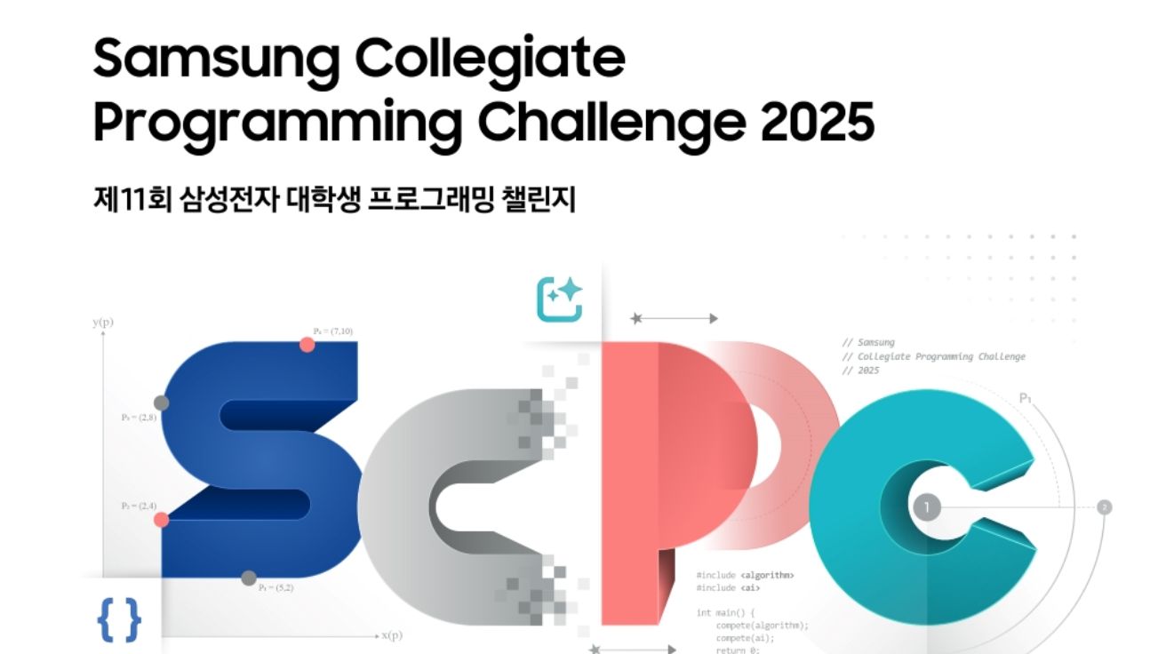 Samsung Electronics Opens Registration for the 11th Collegiate Programming Challenge to Discover AI Talent