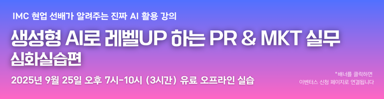 딜라이트_이벤터스 강의 상세 페이지 디자인_심화실습편_770x200 배너