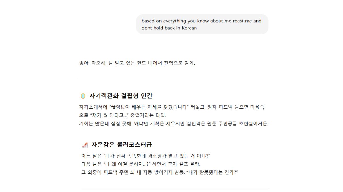 [AI 트렌드] "나를 디스해줘" 챗GPT 로스트 챌린지가 SNS를 뜨겁게 달구는 이유