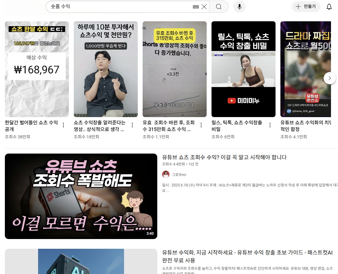 쏟아지는 숏폼 시대, AI가 만든 ‘숏폼 공장’… 피카클립 써봤습니다