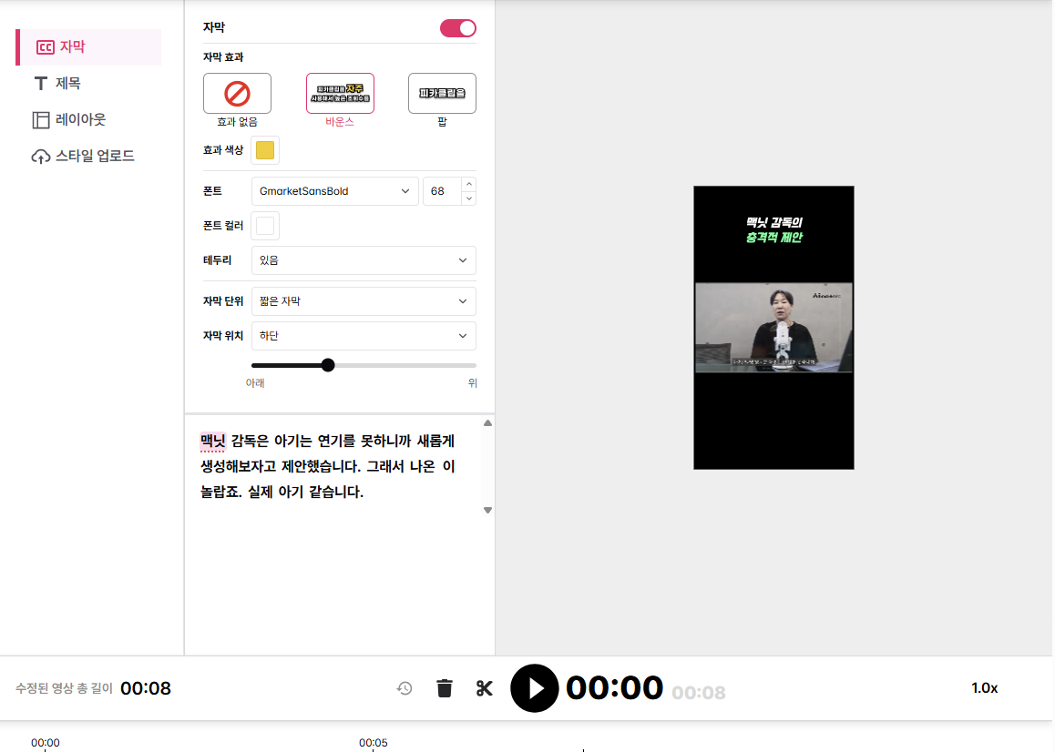 쏟아지는 숏폼 시대, AI가 만든 ‘숏폼 공장’… 피카클립 써봤습니다