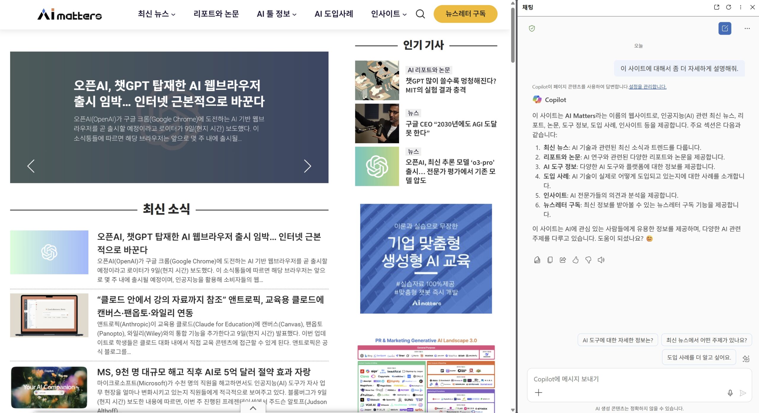 구글 크롬 18년 독주 끝나나... 오픈AI·퍼플렉시티 '대화하는 브라우저' 출격