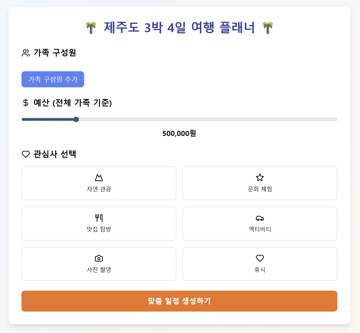 코딩 몰라도 5분만에 내 손으로 앱 완성하는 방법 with 클로드