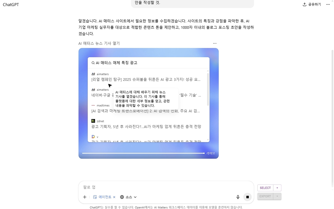 [AI연구실] AI 에이전트로 멀티태스킹 없이 멀티태스킹하기
