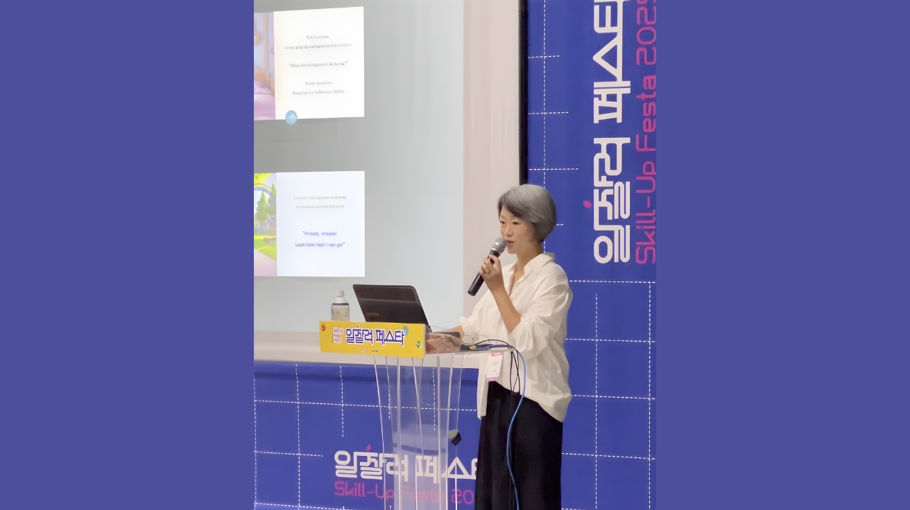 [2025 일잘러페스타] 아날로그 디자이너에서 AI 창작자로, 미대언니 이정은 대표의 AX 전환기