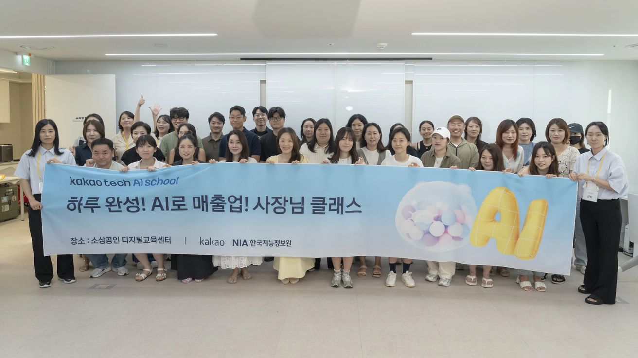 '신메뉴 홍보 이미지부터 콘텐츠까지'... 카카오, 소상공인 위한 AI 교육 프로그램 시작