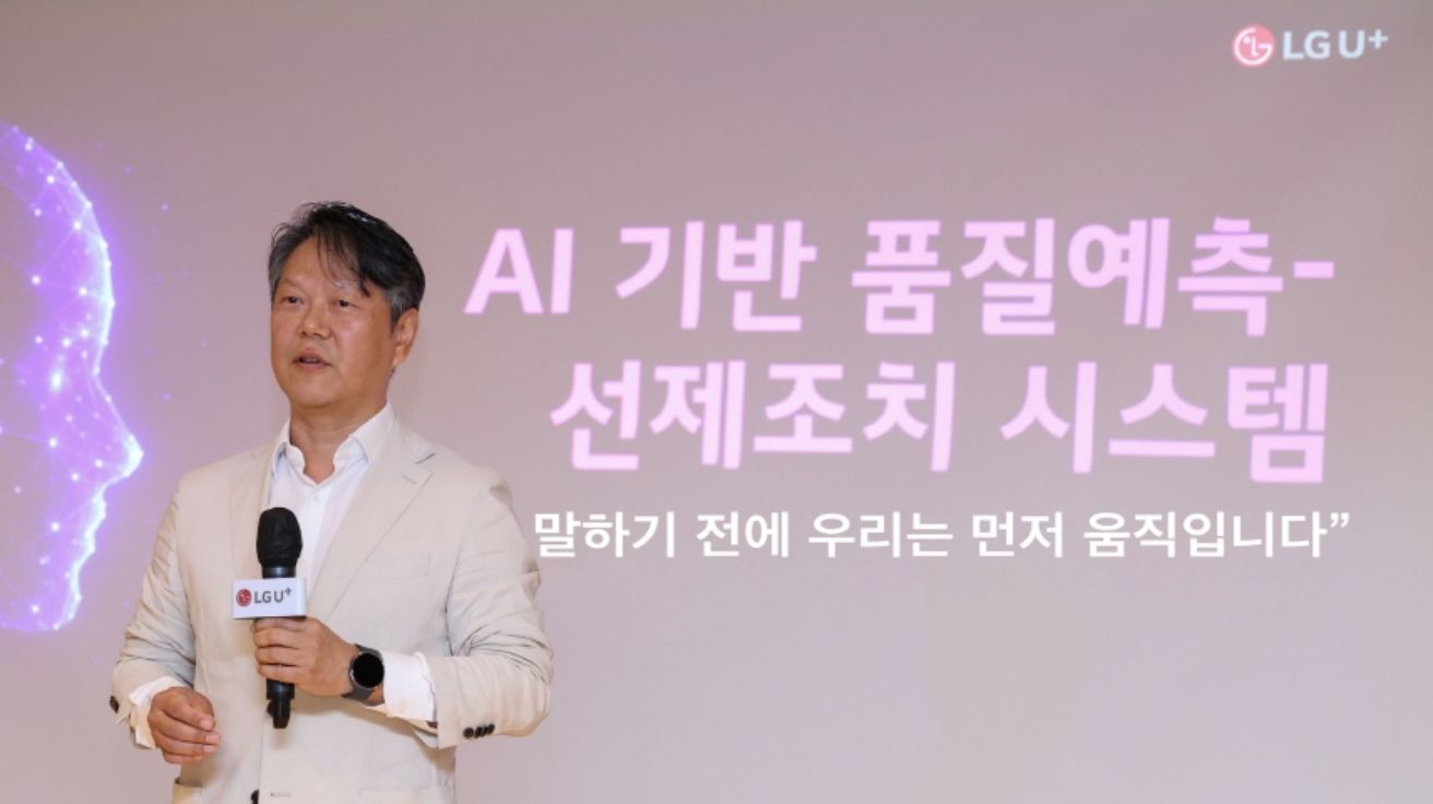 LG유플러스, AI로 IPTV 고장 미리 잡는다… "불만 제로" 선언