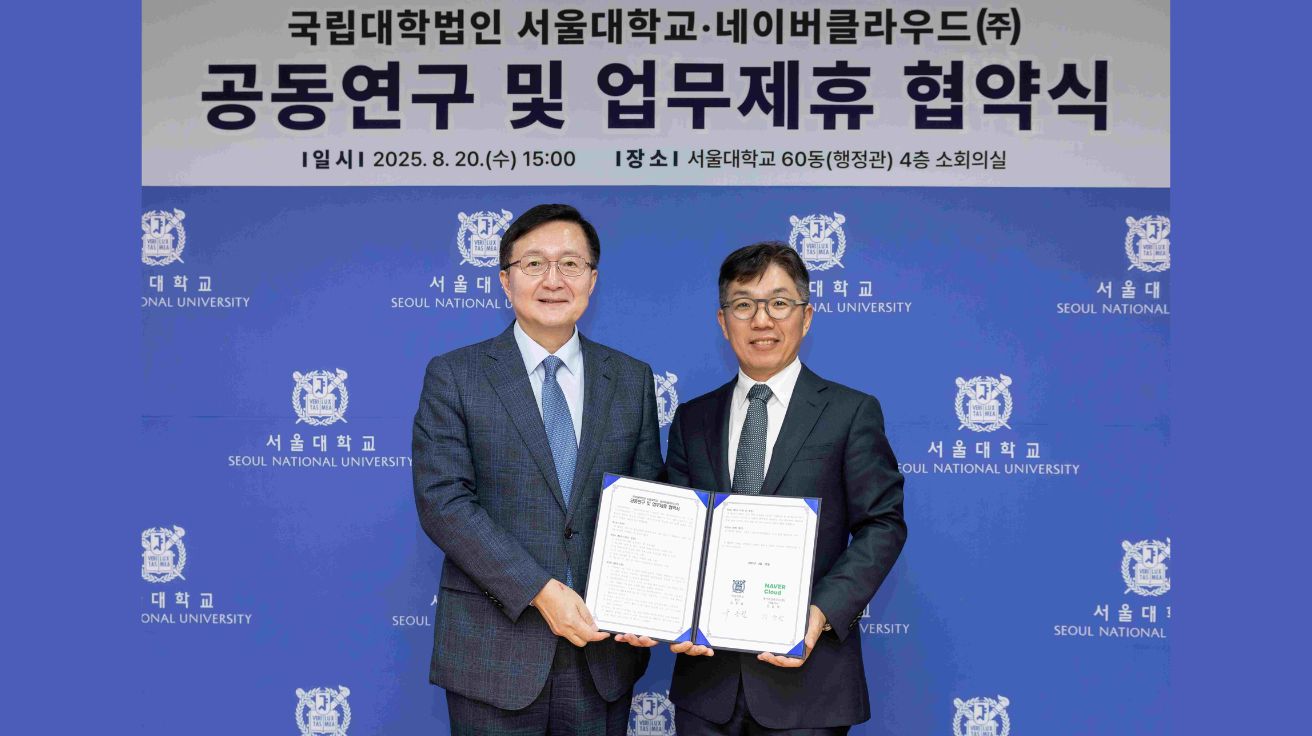 네이버클라우드-서울대, 소버린 AI 경쟁력 강화 위한 전략적 파트너십 체결